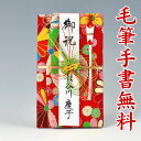 結納屋さんの金封【はさみ袱紗祝儀袋】1〜10万円に最適 祝儀袋HM505【花・赤】【送料無料・代引不可】