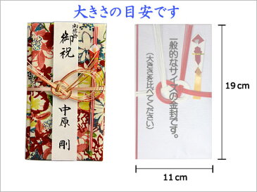結納屋さんの金封【風呂敷祝儀袋】1〜10万円に最適 祝儀袋HM813【シビラ ヘネロシダ・レッド】