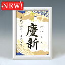 デザイン命名書　A5ホワイト額【鶴亀・青】毛筆で心を込めてお書きします　オーダーメイドの命名書