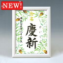 デザイン命名書 A5ホワイト額【どんぐり】毛筆で心を込めてお書きします