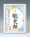 デザイン命名書 A5ホワイト額【干支-酉年2(正面向き)-ブルー】毛筆で心を込めてお書きします