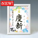 デザイン命名書 A5ホワイト額【干支-丑年1-ブルー】毛筆で心を込めてお書きします