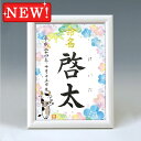 デザイン命名書 A5ホワイト額【干支-丑年2-ブルー】毛筆で心を込めてお書きします