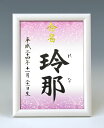 デザイン命名書　A5ホワイト額【花火・紫】毛筆で心を込めてお書きします