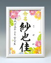 デザイン命名書 A5ホワイト額【ハイビスカス2】毛筆で心を込めてお書きします