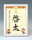デザイン命名書 A5ホワイト額【ハロウィン1】毛筆で心を込めてお書きします