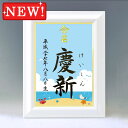 デザイン命名書 A4ホワイト額【四季彩-夏2-】毛筆で心を込めてお書きします