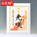 デザイン命名書 A4ホワイト額【式部】毛筆で心を込めてお書きします
