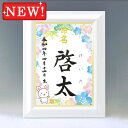 デザイン命名書 A4ホワイト額【干支-卯年1-ブルー】毛筆で心を込めてお書きします
