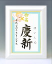 デザイン命名書 A4ホワイト額【天使・ブルー】毛筆で心を込めてお書きします