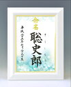 デザイン命名書 A4ホワイト額【リーフ】毛筆で心を込めてお書きします