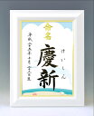 デザイン命名書 A4ホワイト額【夏の海辺】毛筆で心を込めてお書きします