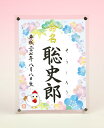 デザイン命名書 アクリルフレーム【干支-酉年2(正面向き)-ブルー】毛筆で心を込めてお書きします