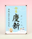 デザイン命名書 アクリルフレーム【雪だるま3・ブルー】毛筆で心を込めてお書きします