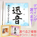 命名書　木製フォトフレーム（ホワイト・木目）【きらめき・ブルー】毛筆で心を込めてお書きします