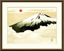 横山大観 霊峰不二 【F8/F6/F4サイズ】(紐・フック付) 日本の名画 F8・約横61×縦49.5cm F6・約横52×縦42cm F4・約横42×縦34c...