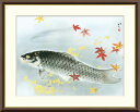 川端龍子 秋鱗 【F8/F6/F4サイズ】(紐・フック付) 日本の名画 F8・約横61×縦49.5cm F6・約横52×縦42cm F4・約横42×縦34cm【...