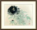 速水御舟 墨牡丹 【F8/F6/F4サイズ】(紐・フック付) 日本の名画 F8・約横61×縦49.5cm F6・約横52×縦42cm F4・約横42×縦34cm...