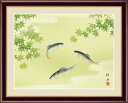楓に鮎 長江桂舟 【F6/F4サイズ】(紐・フック付)花鳥画 夏飾り F6・約横52×縦42cm F4・約横42×縦34cm【インテリアアート(額絵) 伝統の日...