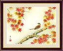 紅葉に小鳥 緒方葉水 【F6/F4サイズ】(紐・フック付)花鳥画 秋飾り F6・約横52×縦42cm F4・約横42×縦34cm【インテリアアート(額絵) 伝統...