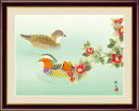 鴛鴦に椿 浮田秋水 【F6/F4サイズ】(紐・フック付)花鳥画 冬飾り F6・約横52×縦42cm F4・約横42×縦34cm【インテリアアート(額絵) 伝統の...