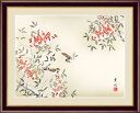 南天に雀 緒方葉水 【F6/F4サイズ】(紐・フック付)花鳥画 冬飾り F6・約横52×縦42cm F4・約横42×縦34cm【インテリアアート(額絵) 伝統の...