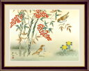 南天福寿 北山歩生 【F6/F4サイズ】(紐・フック付)花鳥画 冬飾り F6・約横52×縦42cm F4・約横42×縦34cm【インテリアアート(額絵) 伝統の...