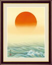 旭日 伊藤渓山 【F6/F4サイズ】(紐・フック付) 慶祝画 F6・約縦52×横42cm F4・約縦42×横34cm【インテリアアート(額絵) 伝統の日本画】g...