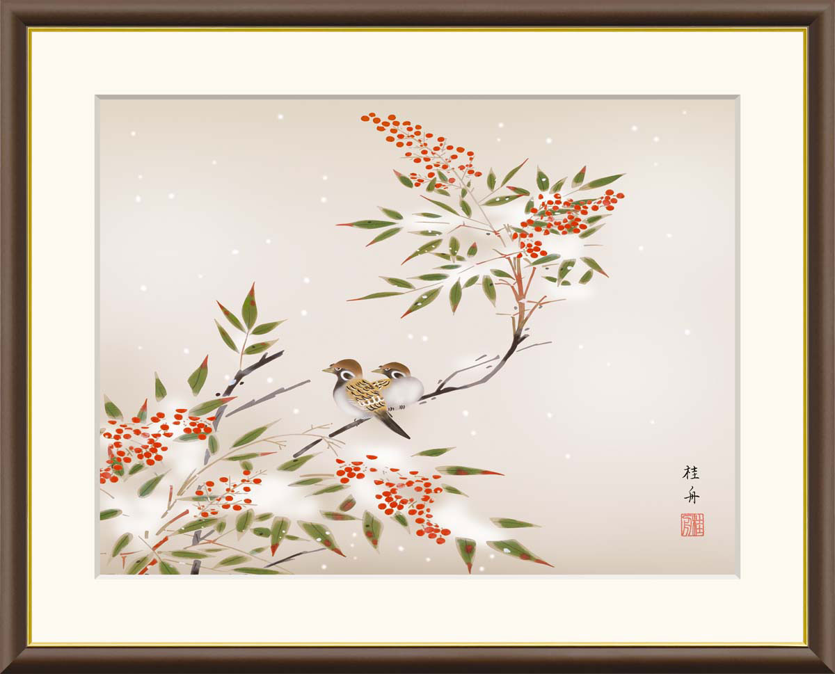 南天に雀 長江桂舟 【F8/F6/F4サイズ】（紐・フック付） 花鳥画 年中飾り F8・約横61×縦49.5cm F6・約横52×縦42cm F4・約横42×縦34cm【インテリアアート(額絵) 伝統の日本画】g9012 g9013 g9014 J4-B048 額入り リビング 玄関 プレゼント ギフト 冬 厄除 招福