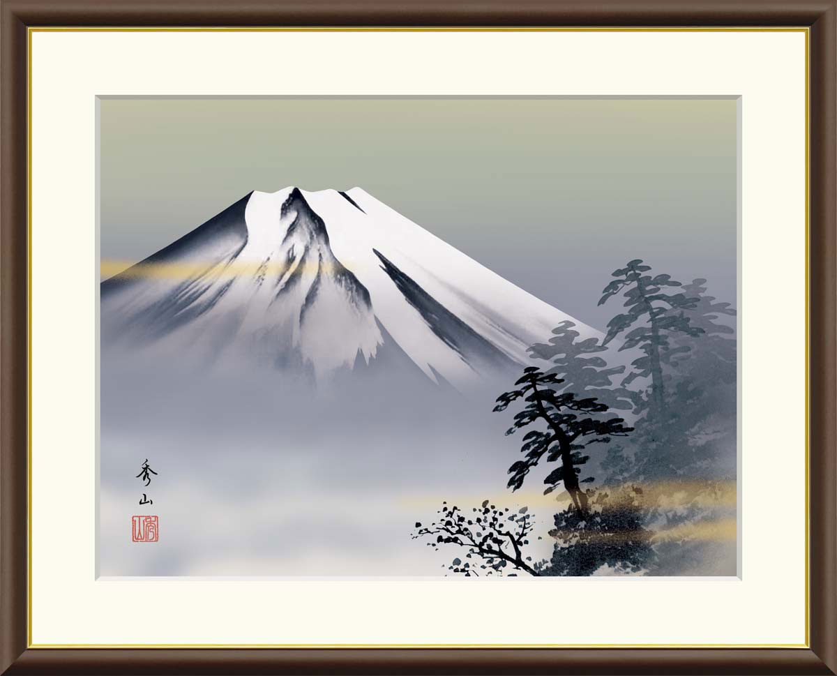 黎明富士 鈴村秀山 【F8/F6/F4サイズ】（紐・フック付） 山水画 F8・約横61×縦49.5cm F6・約横52×縦42cm F4・約横42×縦34cm【インテリアアート(額絵) 伝統の日本画】g9042 g9043 g9044 J4-C008 額入り リビング 玄関 プレゼント ギフト 富士 富士山 お正月