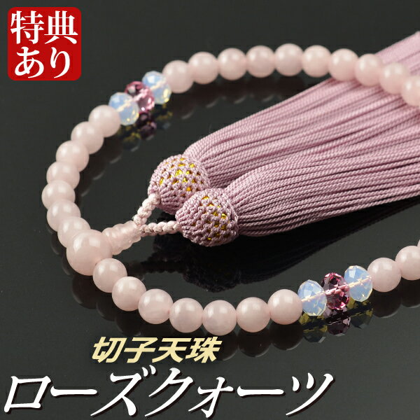ローズクォーツ :: Rakuten|DEJAPAN - Bid and Buy Japan with ローズクォーツ :: Rakuten|DEJAPAN - Bid and Buy Japan with
