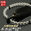 数珠 念珠 本水晶 黒オニキス仕立 8mm珠 光輝京錦通紐 正絹頭付房(桐箱付)【略式数珠(女性用)/京念珠】 8,514円