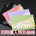 【数珠と高級数珠袋の同時購入特別価格】手作り数珠袋/数珠入れ/念珠袋 5種類からお選びいただけます※紙箱の数珠は対象外になります