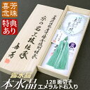 数珠・念珠 高級京念珠【喜芳工房】本水晶128面切子 霧水晶仕立 エメラルド入り 正絹蛍房(桐箱付)【略式数珠(女性用)】