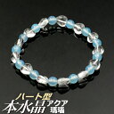 数珠ブレスレット 腕輪念珠 本水晶(ハート型) アクア瑪瑙仕立【内径約16cm】【代引不可】