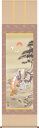 掛軸 掛け軸 高砂 浮田秋水 尺五立 約横54.5cm×縦190cm【送料無料】d3606 慶祝 慶事 縁起 祝賀 お正月 正月 新年 結納 結婚 婚約 長寿 和室 和 床の間 和風 お祝い 御祝 贈答 贈り物