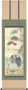 掛軸 掛け軸 高砂 清水雲峰 尺三立 約横44.5cm×縦164cm g4440 慶祝 慶事 縁起 祝賀 お正月 正月 新年 結納 結婚 婚約 長寿 和室 和 床の間 和風 お祝い 御祝 贈答 贈り物