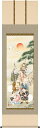 掛軸 掛け軸 七福神 緒方葉水 尺五立 約横54.5cm×縦190cm【送料無料】g4691-x 三幸 慶祝 慶事 縁起 開運 祝賀 お正月 正月 新年 初夢 長寿 賀寿 開店 開業 お祝い 御祝 贈答 贈り物