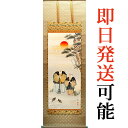 仕様 サイズ 掛け軸寸法：尺八立 約横68×縦185cm 収納箱 1．外箱　2．高級桐箱 説明 色合い、構図全てにおいて上質な作品です。 仕様 &nbsp; &nbsp; &nbsp; ※各アイコンの意味は、こちら 作者略歴 加藤 満寿：岐阜県在住　昭和27年生　 　　　　　　　師：幸雪　個展8回　 得意：人物・仏画・花鳥　 美術年鑑掲載 pickup アップです 納期 即日発送可能です！ お急ぎの方はご連絡ください。 ※店頭でも販売しておりますので、ご注文いただいた商品が品切れの場合もございます。ご了承くださいませ。 備考 ※ウェブ上ではモニタの発色等で色彩が違って見える場合がございます。予めご了承ください。 ※表装の色・柄が写真と異なる場合があります。その場合、予め確認のご連絡をさせていただきます。 ※上下の中廻しと柱の継ぎ目の柄が合わない場合があります。 写真はこちら&gt;&gt;