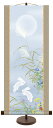 掛軸(掛け軸)和風モダン掛 秋用 秋草に兎 田村竹世 約横31cm×縦75cm【専用スタンド付】g6349 KM2A9-030 秋 秋掛 秋掛け 花鳥 和室 和 床の間 和風 お祝い 御祝 贈答 贈り物