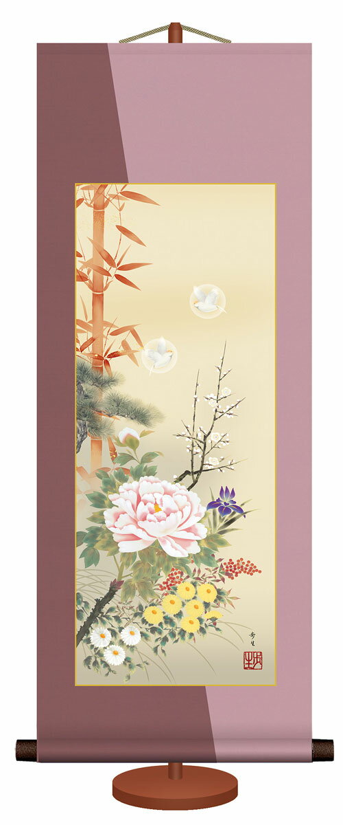掛軸(掛け軸)和風モダン掛 年中掛け 開運四季花 北山歩生 約横31cm×縦81cm【専用スタンド付】g6510 KM1..