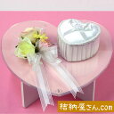 結納-略式結納品- Flora Crystal Heartセットアレンジ2【結納金なし】(毛せん付)