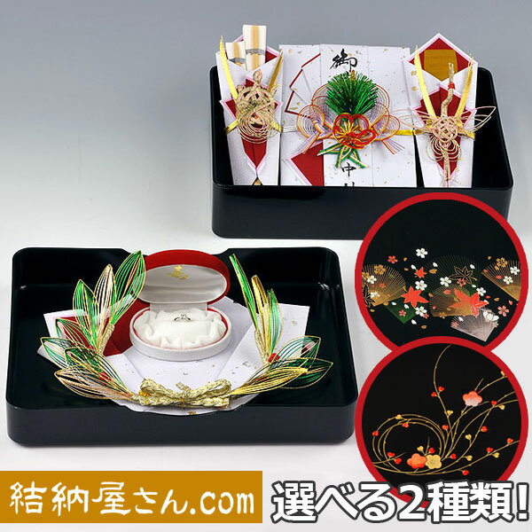結納セット(略式)- 花の舞アレンジセット1【結納フェア商品 ・ 風呂敷サービス(3幅・無地) 基本セット + 指輪飾り】