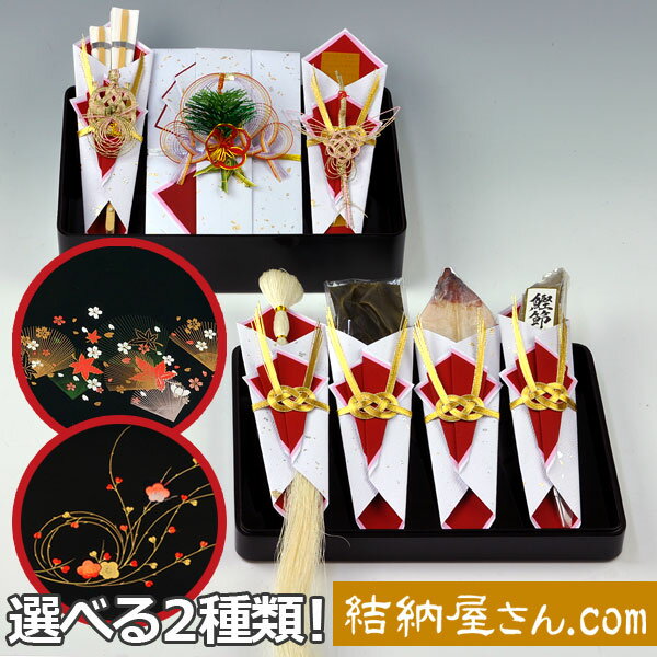 結納セット(略式)- 花の舞アレンジセット4【結納フェア商品 ・ 風呂敷サービス(3幅・無地) 基本セット +鰹節、スルメ、昆布、友白髪】【結納品】