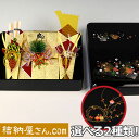 結納セット(略式)- 花の舞ゴールド【結納フェア商品 ・ 風呂敷サービス(3幅・無地)】【結納品】