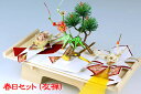 【結納フェア商品 ポイント2倍】結納-略式結納品- 春日セット(友禅)(毛せん付)【白木台】
