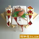 結納-略式結納品- 末広セット(毛せん付)【送料無料】 熨斗・末広は付けてリーズナブルに