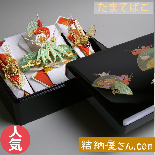 【ポイント5倍!期間限定 これで安心!結納の納め方DVD付 】たまてばこセット【食事会 手渡しタイプ 略式結納 結納品 結納セット】