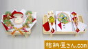 結納-略式結納品- 桜桃(ゆすら)アレンジセット2【台アレンジ・指輪飾り台付】