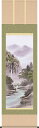 掛軸 掛け軸 緑風水明 伊藤渓山 尺五立 約横54.5×縦190cm【送料無料】 b209-19【第12集】 山水 風景 風水 事務所 店舗 移転 開店 開業...